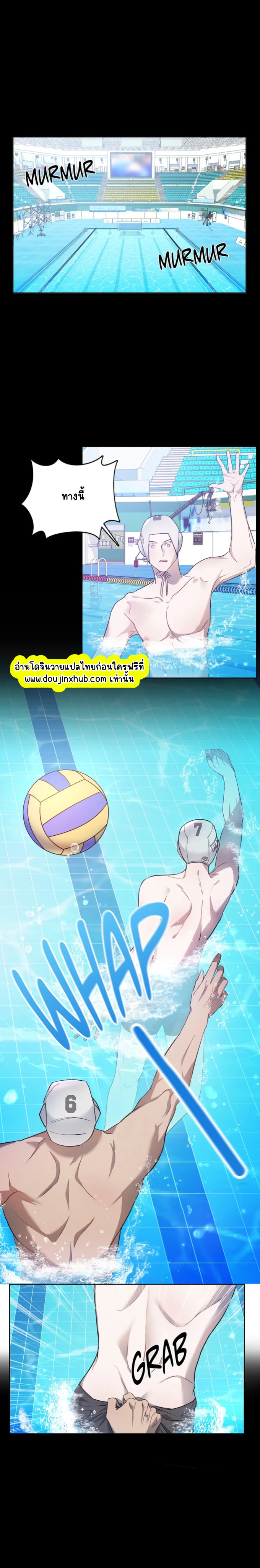 Water Polo Prince EP 1